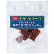 貝沼産業 ポケットリーツ馬肉コロコロジャーキー 30g [ 犬用おやつ 関節 お散歩のおやつに ]