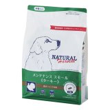 画像: ナチュラルハーベスト メンテナンススモール ターキー 1.1kg（1袋） [ ドッグフード 成犬用 シニア犬用 総合栄養食 ]