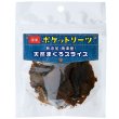 画像1: 貝沼産業 ポケットリーツ 天然まぐろスライス 25g<br>[ 犬用おやつ 無添加 お散歩のおやつに ]