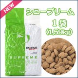 画像:  ナチュラルハーベスト　プライムフォーミュラ　 シュープリーム 　1.59kg×1袋 【成犬用・シニア犬用】【総合栄養食】【新発売】