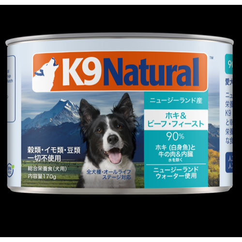 画像1: K9Natural プレミアム缶 ホキ&ビーフ・フィースト(白身魚と牛肉) 170g [ 犬用ウェットフード 全年齢 K9ナチュラル ]