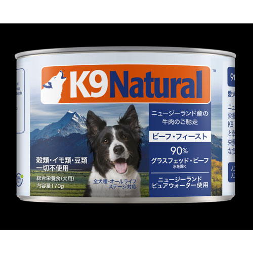 画像1: K9Natural プレミアム缶 ビーフ・フィースト 170g [ 犬用ウェットフード 全年齢 K9ナチュラル ]