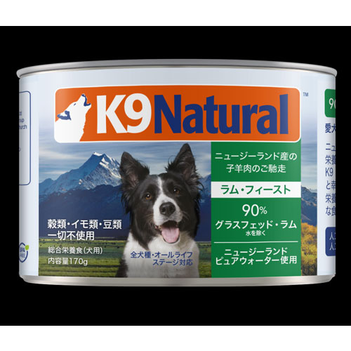 画像1: K9Natural プレミアム缶 ラム・フィースト 170g [ 犬用ウェットフード 全年齢 K9ナチュラル ]