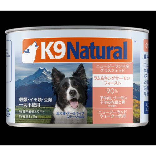 画像1: K9Natural プレミアム缶 ラム&キングサーモン・フィースト(子羊肉と鮭) 170g [ 犬用ウェットフード 全年齢 K9ナチュラル ]