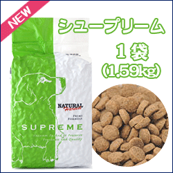 画像1:  ナチュラルハーベスト　プライムフォーミュラ　 シュープリーム 　1.59kg×1袋 【成犬用・シニア犬用】【総合栄養食】【新発売】