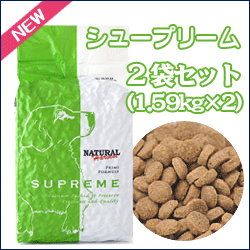 画像1: ナチュラルハーベスト　プライムフォーミュラ　シュープリーム 　1.59kg×2袋セット【成犬用・シニア犬用】【総合栄養食】【新発売】